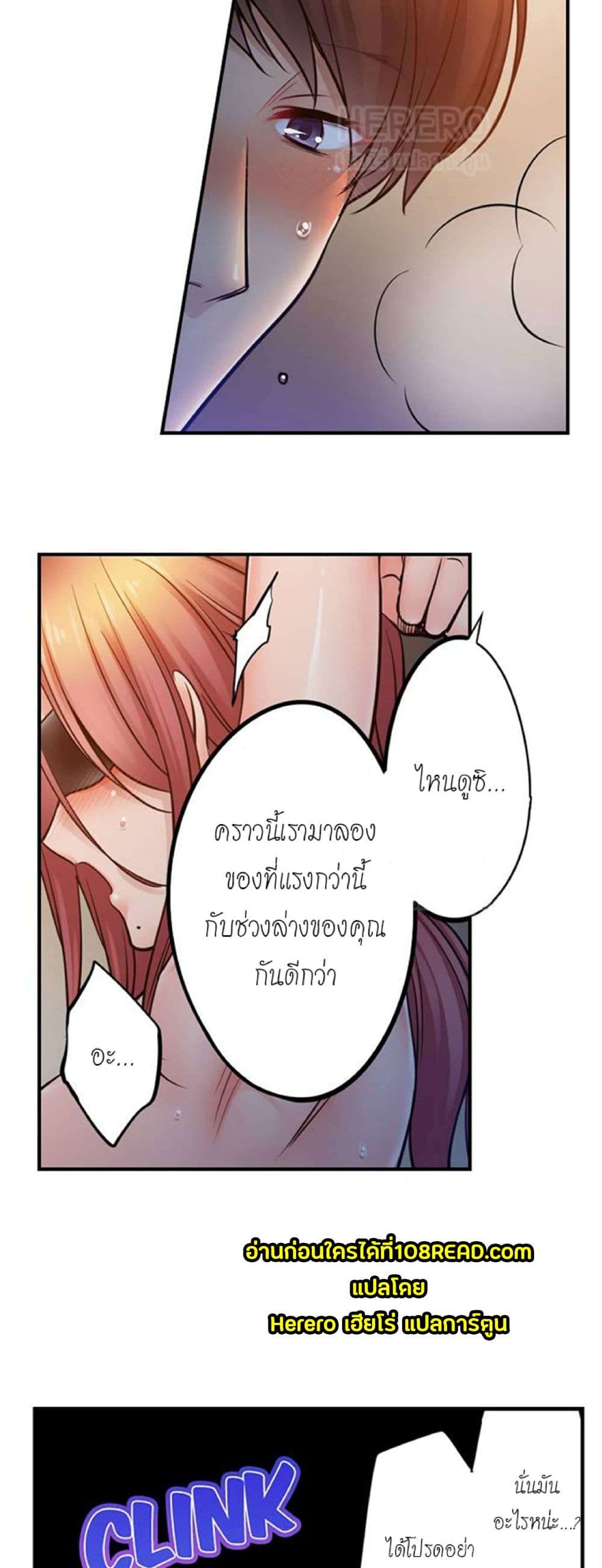 I Can't Resist His Massage! Cheating in Front of My Husband's Eyes ฉันถูกนวดจนเสร็จต่อหน้าคุณสามี 107-107