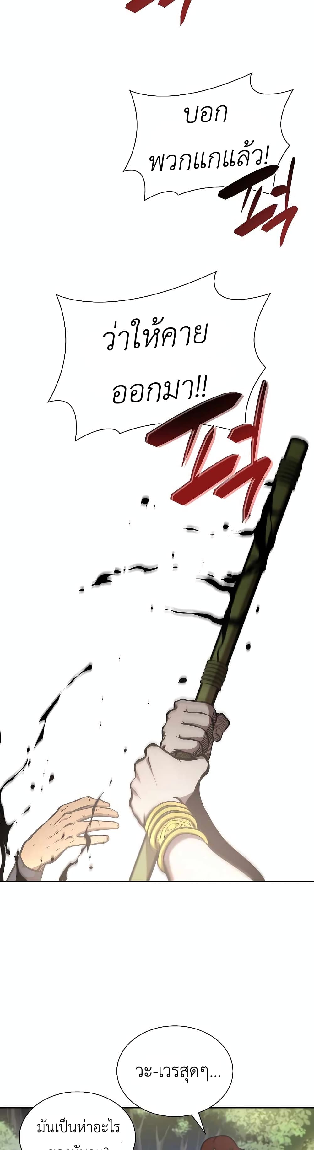 I Returned as an FFF-Class Witch Doctor 4-4