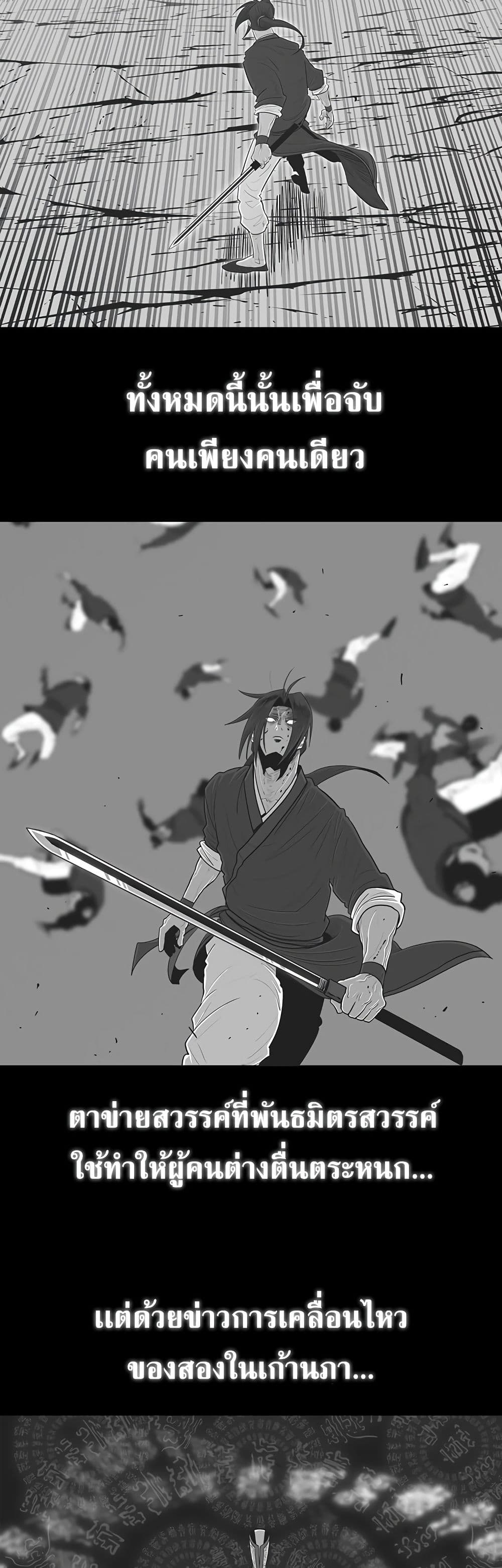 Legend of the Northern Blade 134-134
