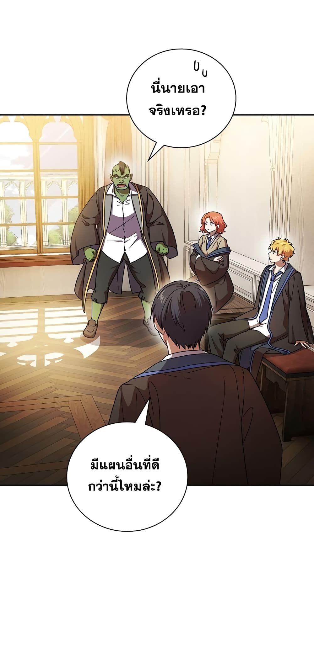 Magic Academy Survival Guide 25-25
