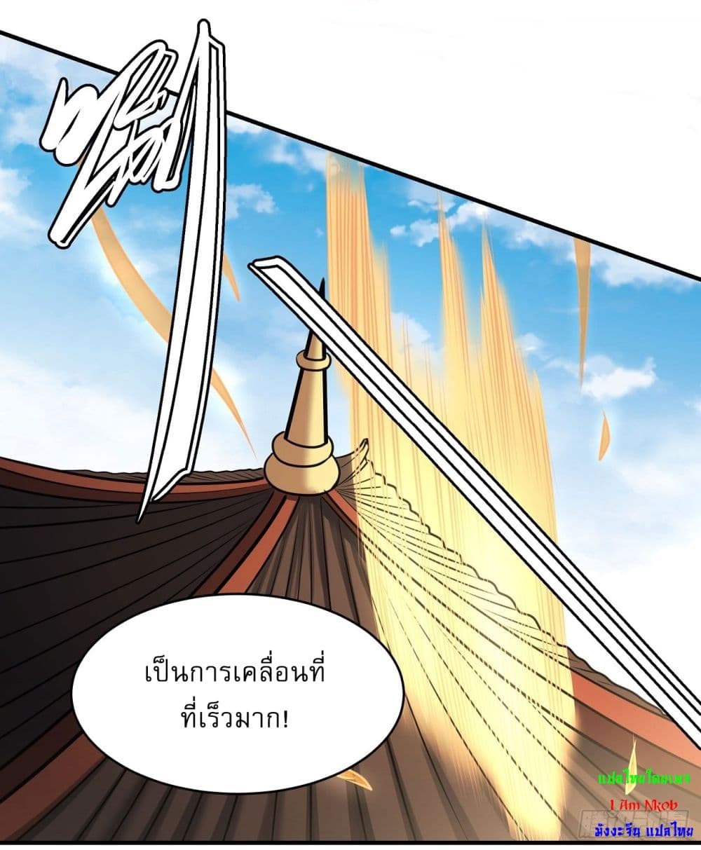 God of Martial Arts 527-527