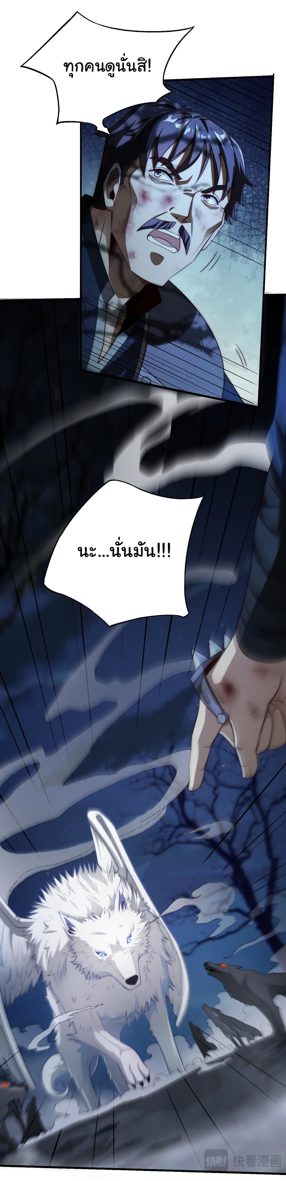 I Kill to Be God : Beyond the Human Barrier 5-5