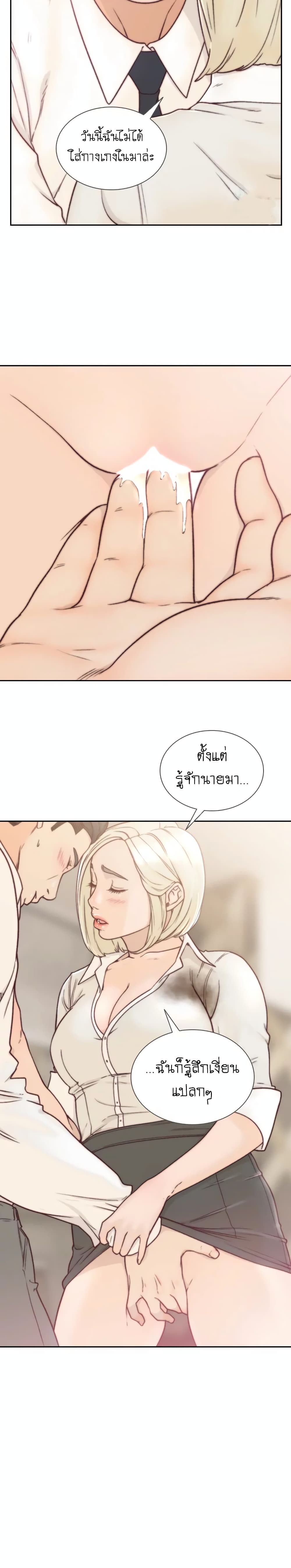 Ex-Girlfriend Comic Fa 5-5