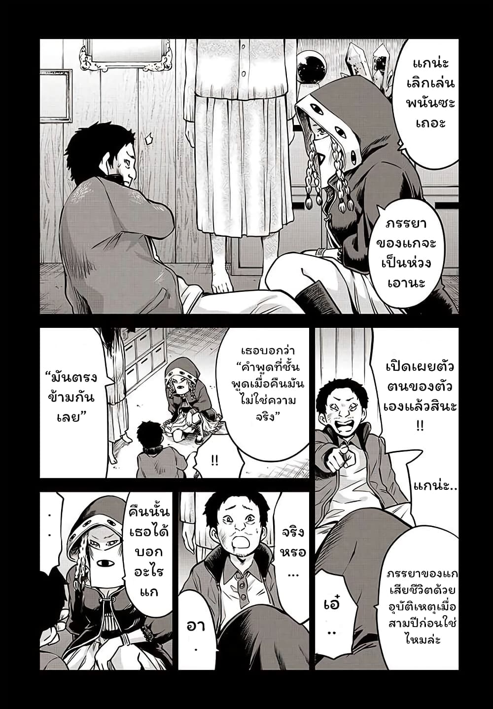 Mieruko-chan 35-35