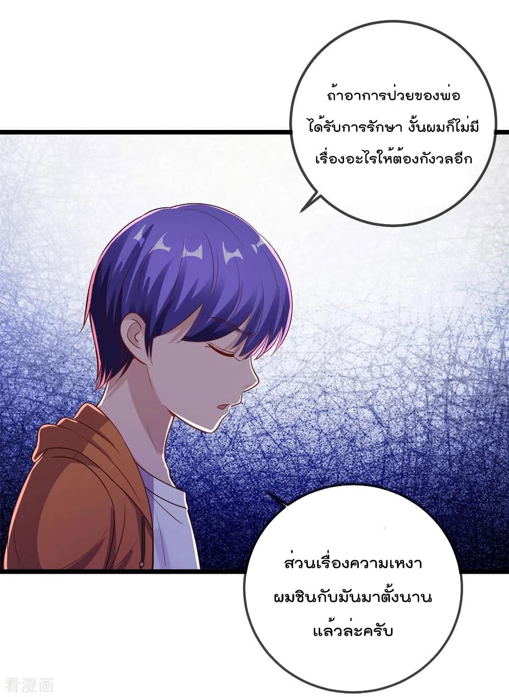 Rebirth Earth Immortal Venerable การหวนคืนของเซียนสวรรค์ 138-138