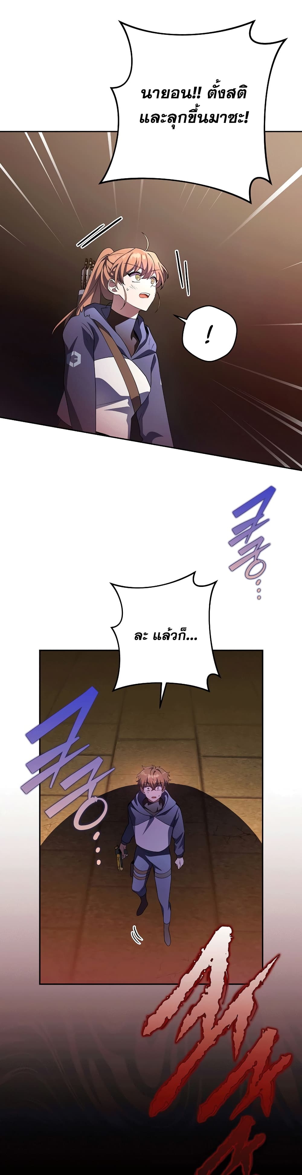 The Novel's Extra (Remake) 21-21