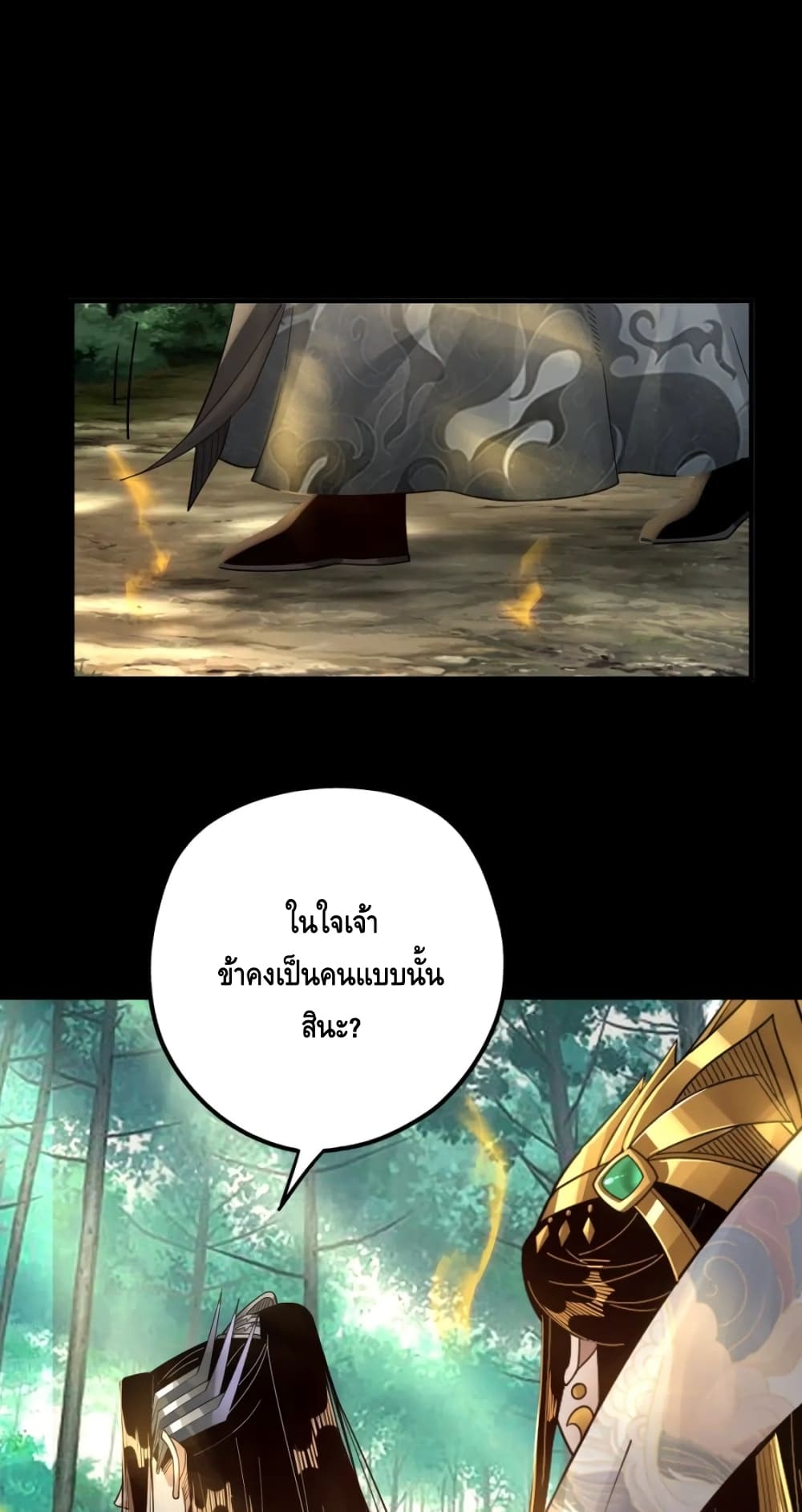 Villain is here 80-80