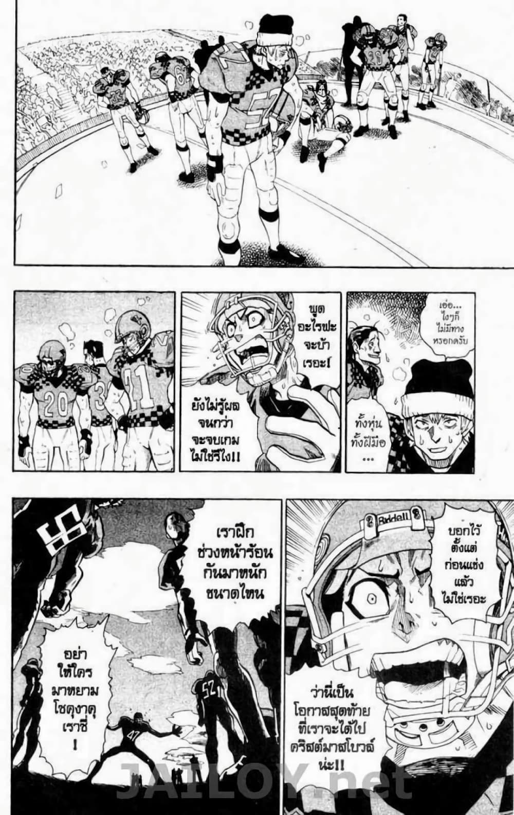 Eyeshield 21 110-110