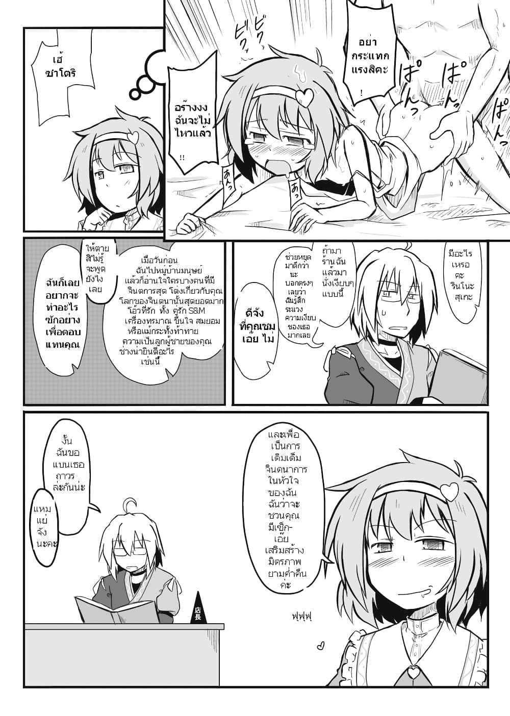 Touhou - What-if Coven by futa nabezoko 1-1
