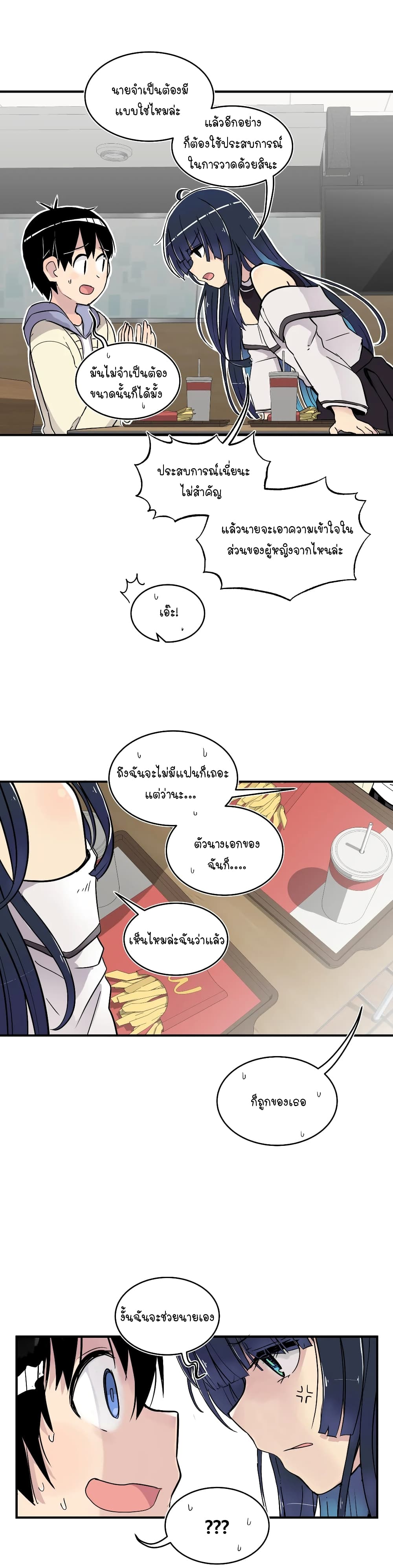 Erotic Manga Club ชมรมการ์ตูนอีโรติก 20-20