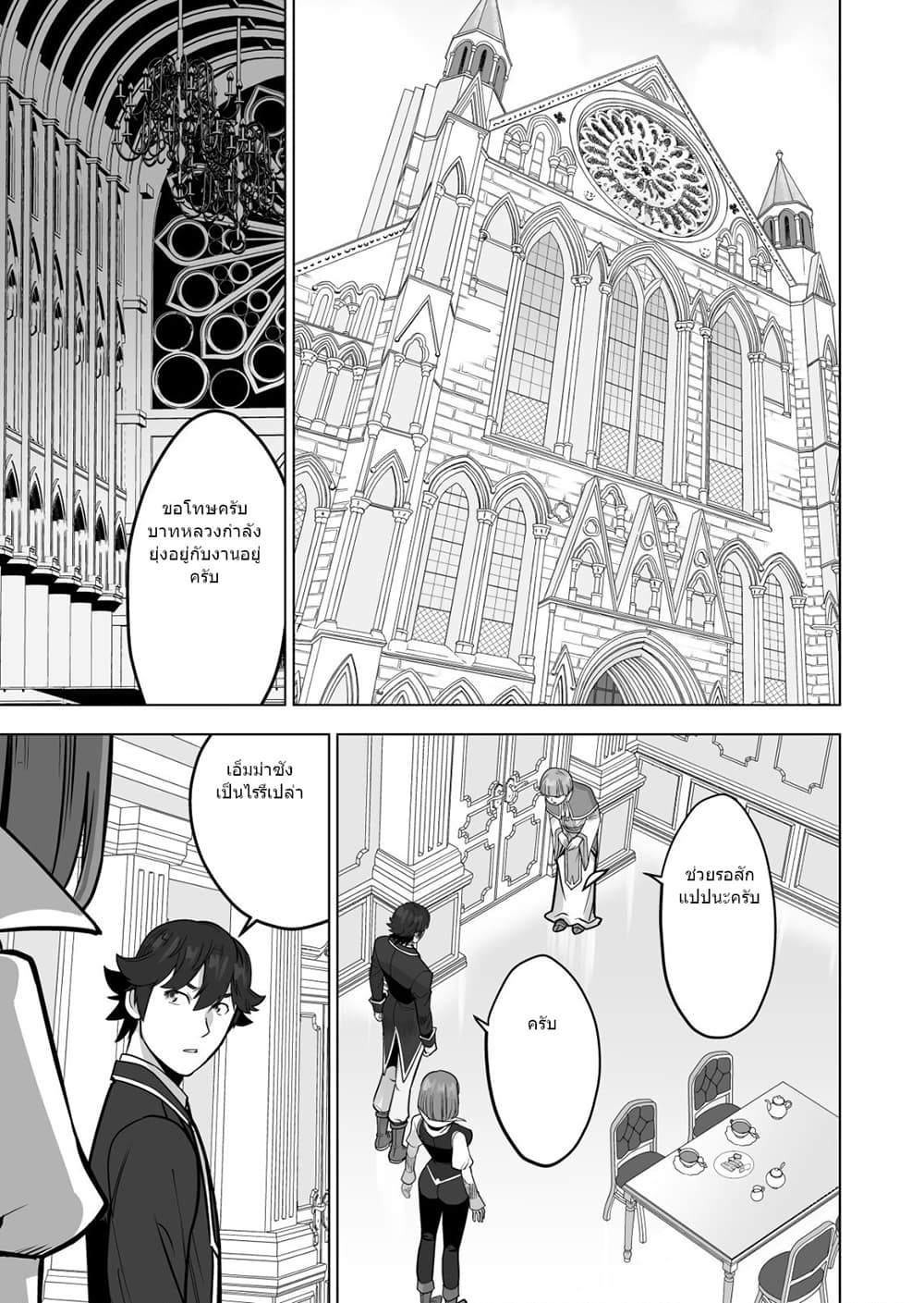 Sen no Sukiru o Motsu Otoko 45.2-45.2