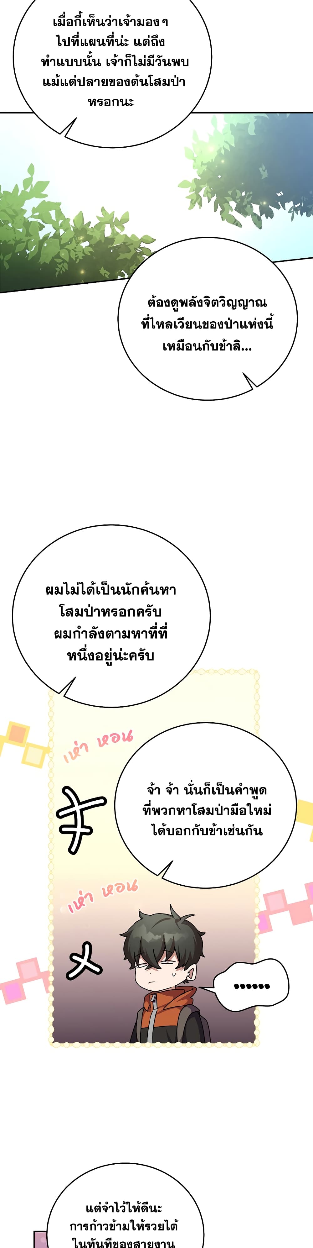The Novel's Extra (Remake) 23-23