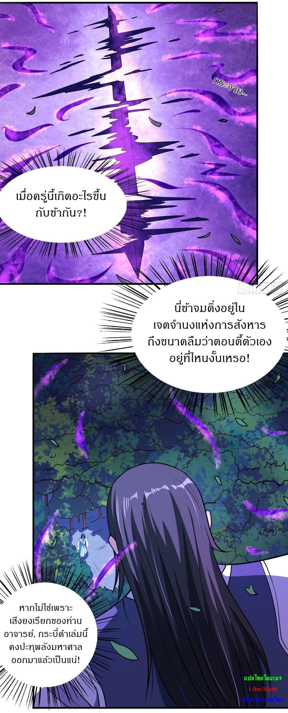 God of Martial Arts 525-525