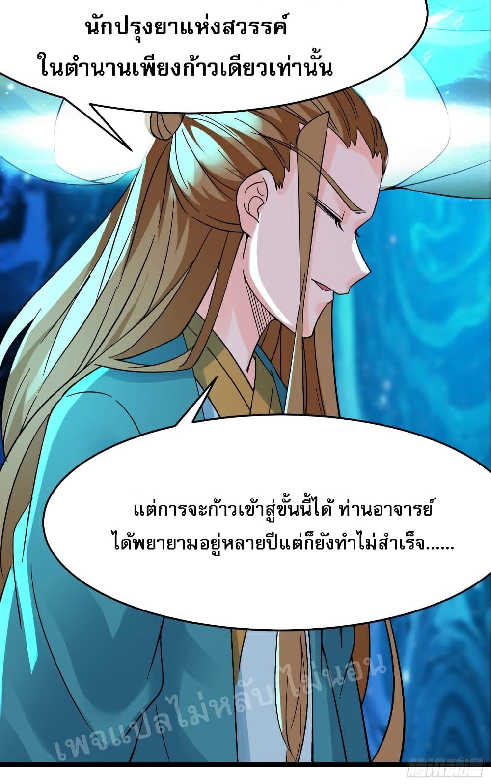My Harem is All Female Students ฮาเร็มของข้ามีแต่ลูกศิษย์หญิงทั้งนั้น 56-56