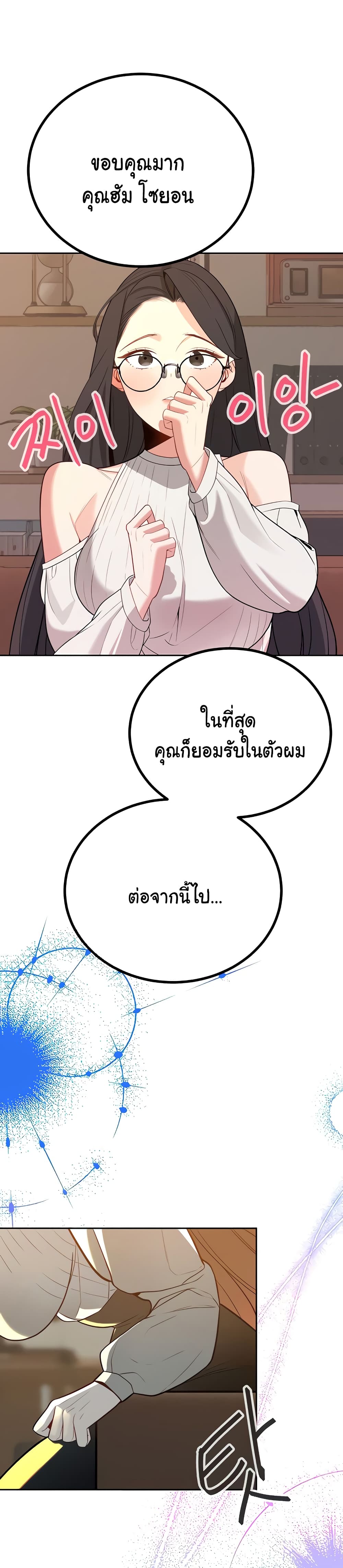 Secret Ejaculation Of The Rich 26-26