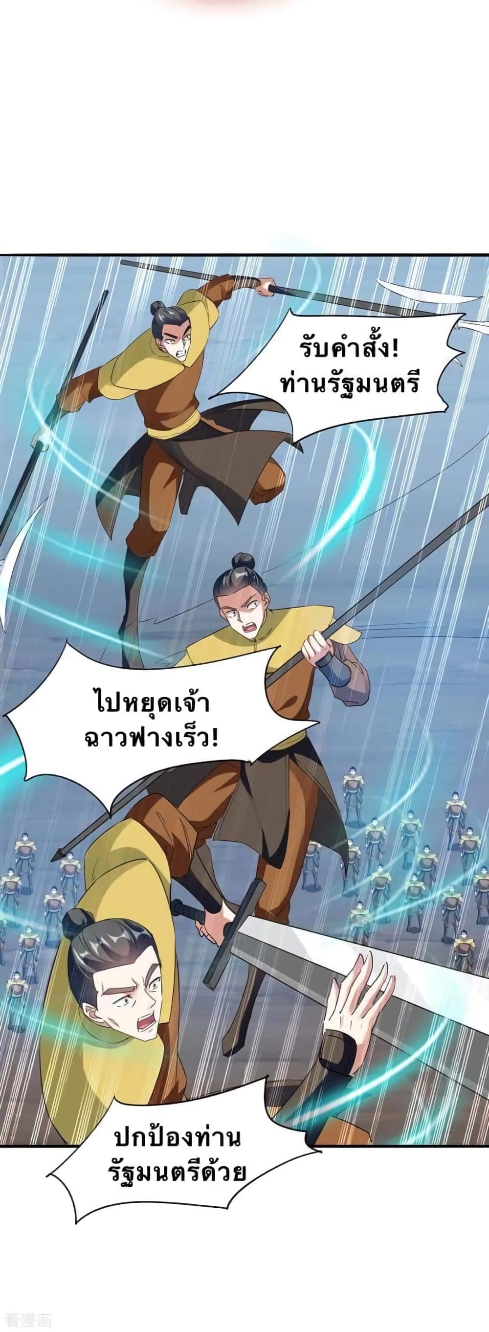 Strongest Leveling 216-216