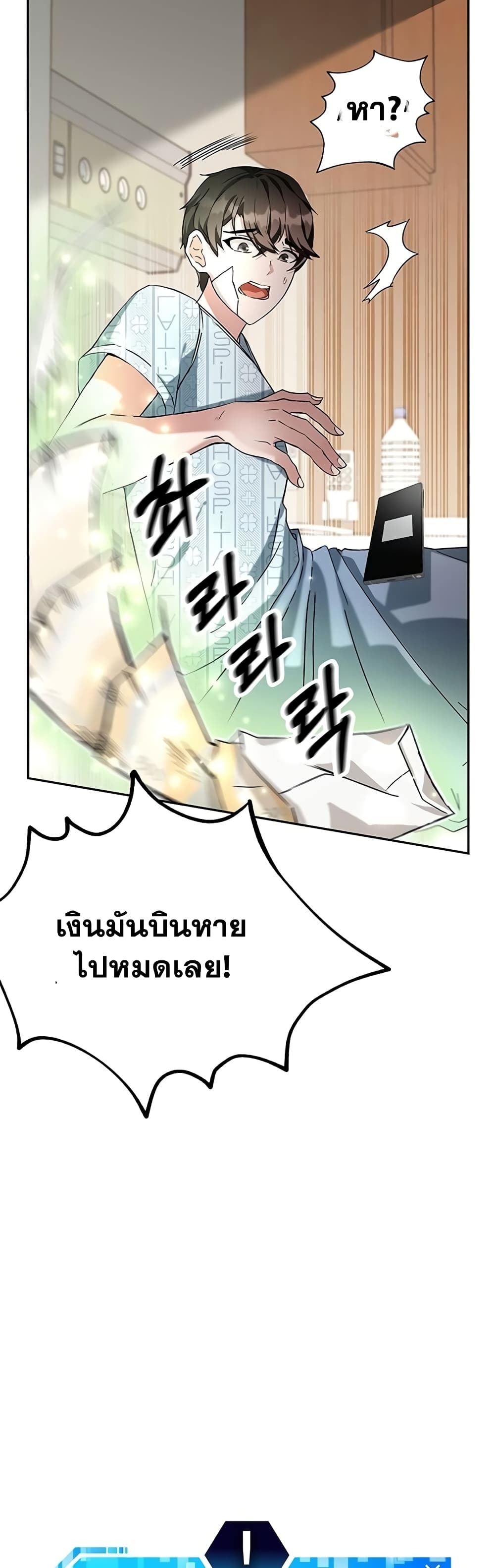 Transcension Academy 1-1