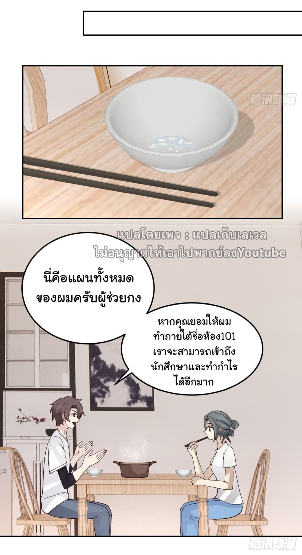I Really Don’t Want to be Reborn 66-66