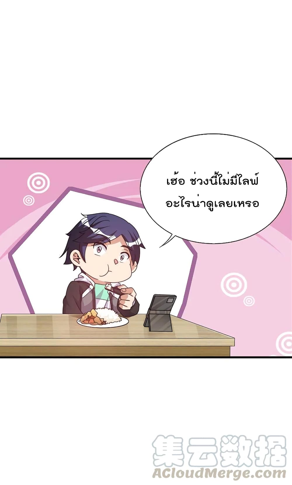 I am The Richest  in The World ข้านี่แหละจะรวยที่สุดในโลก! 257-257