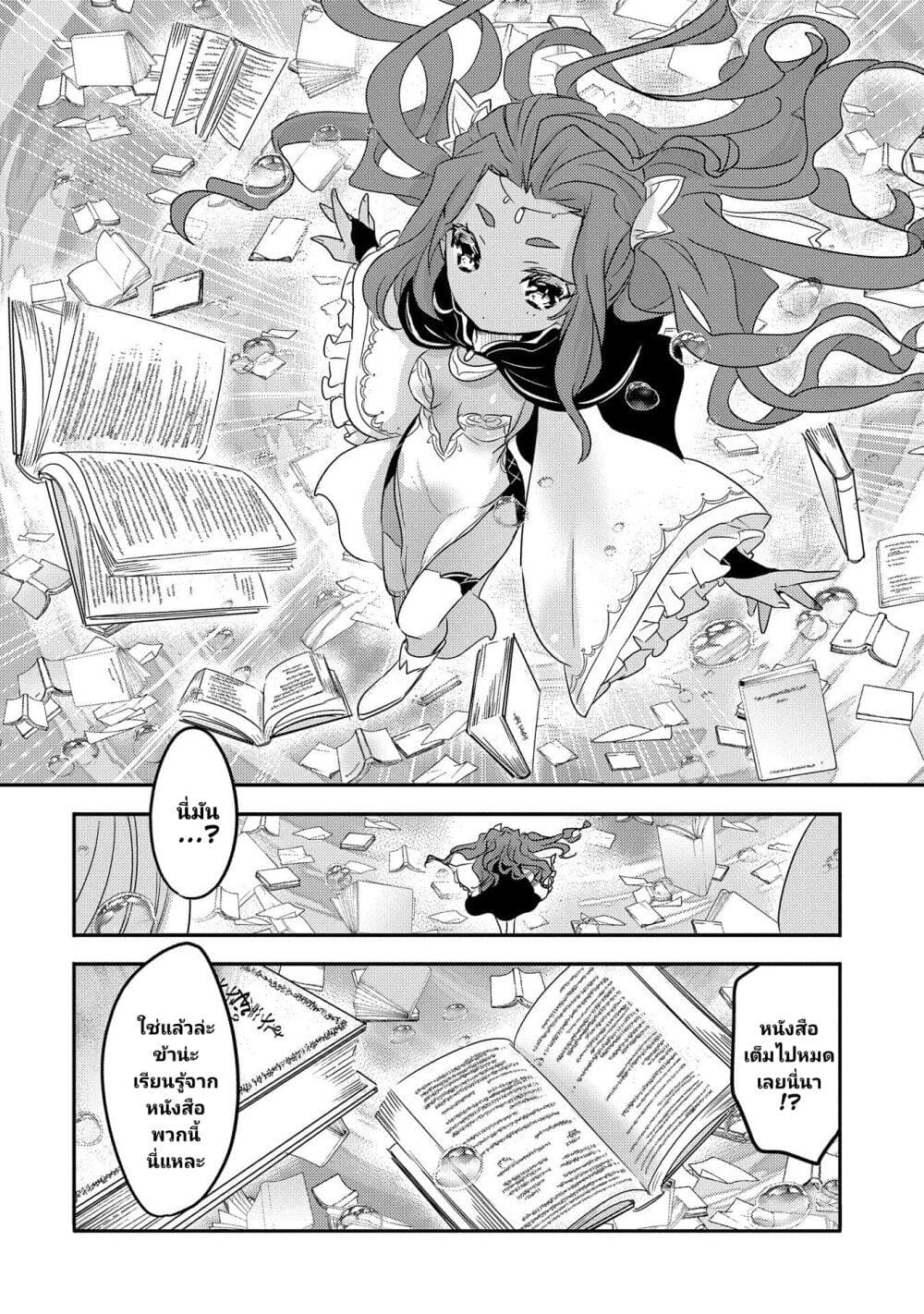 Tensei Kyuuketsukisan wa Ohirune ga Shitai 31-31
