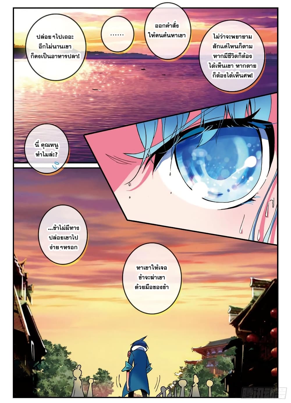 Finest Servant 2-2