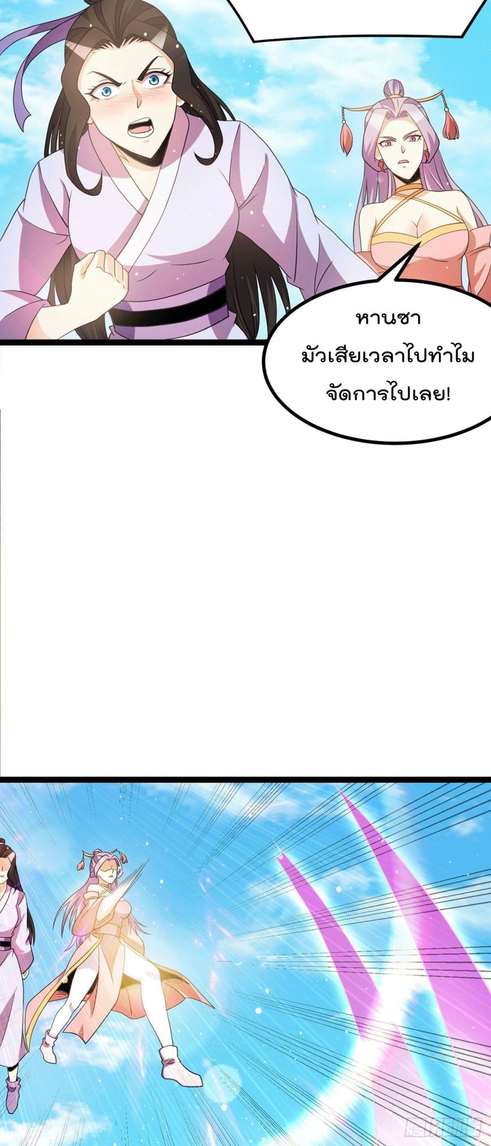 Immortal King of City ราชาอมตะแห่งนคร 222-222