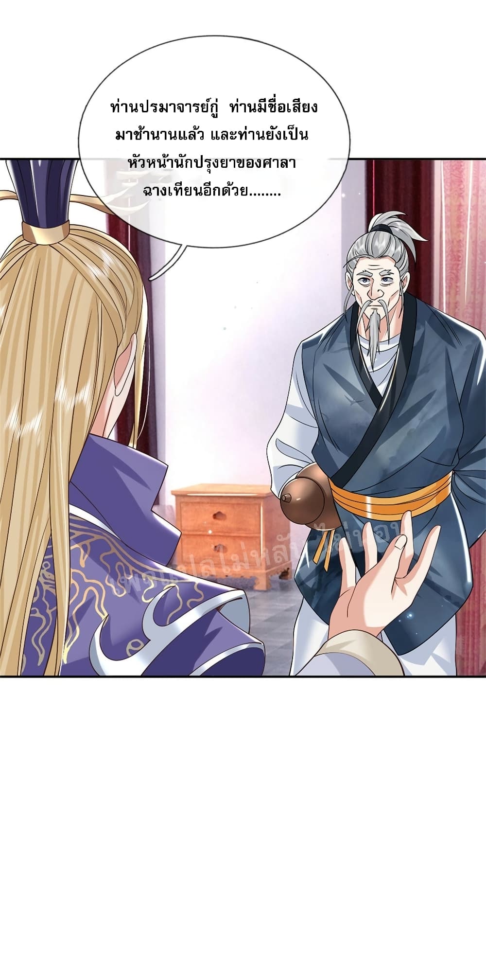 Royal God of War, Rising Dragon ราชันย์เทพยุทธ์มังกรผงาดฟ้า 159-159