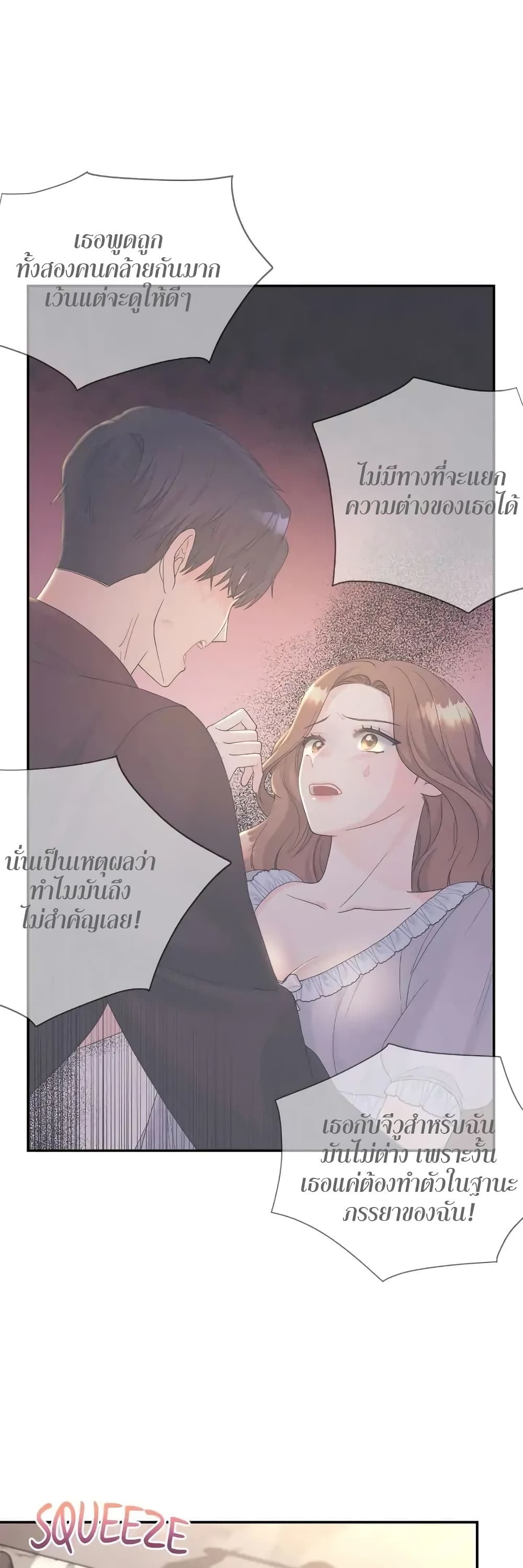Fake Wife 8-8