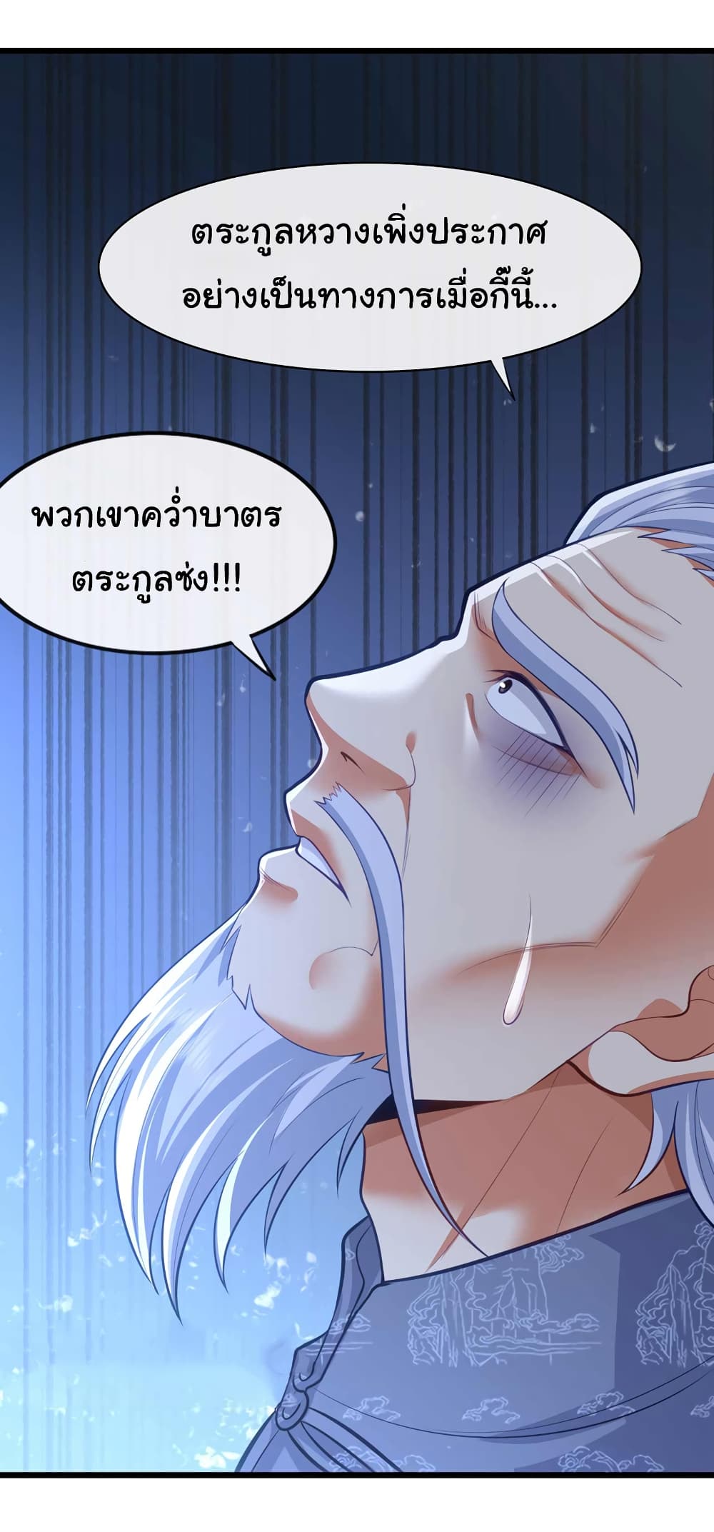 Chu Chen, The Trash Son-in-Law 47-47