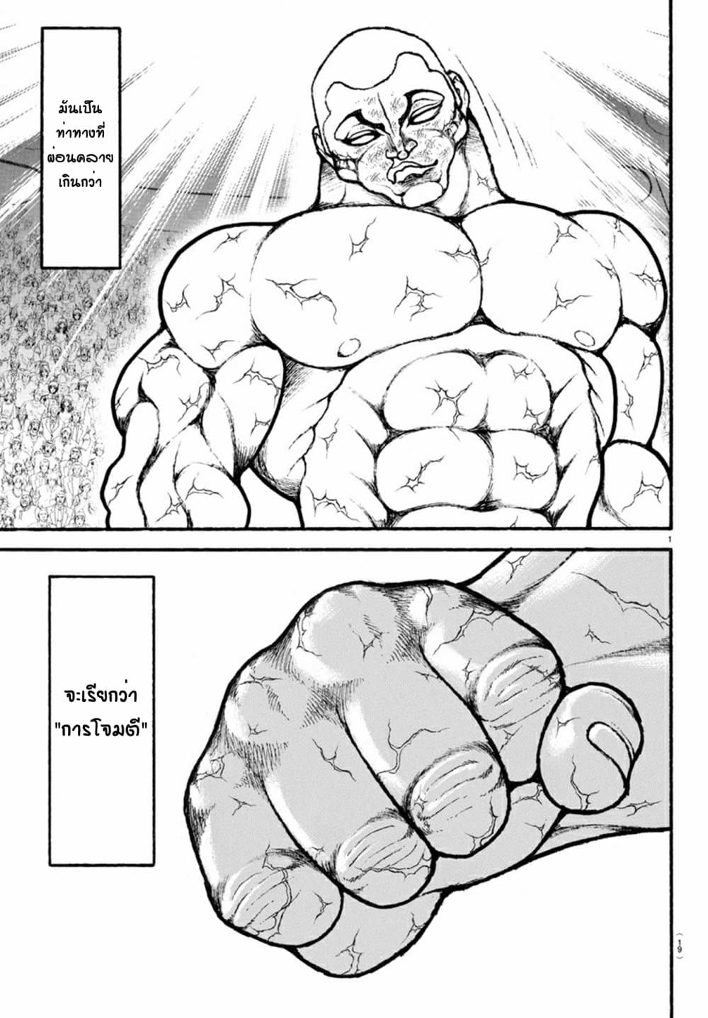 Baki Dou II 115-115