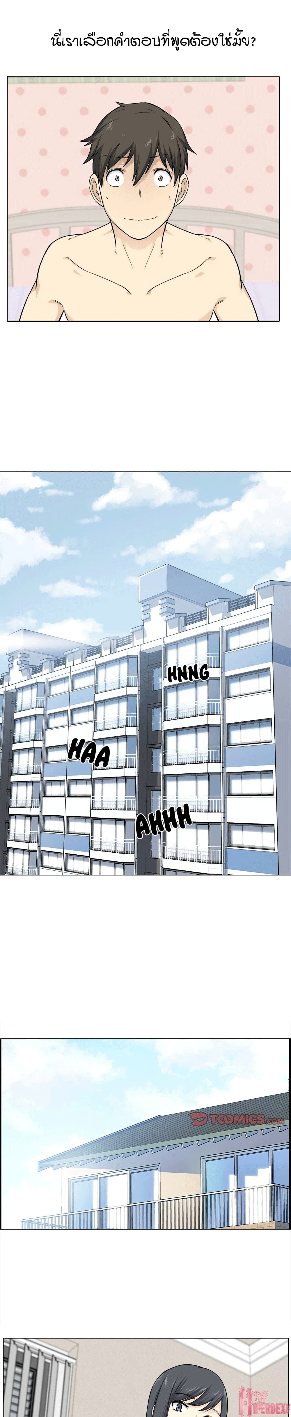 Excuse me, This is my Room 21-21