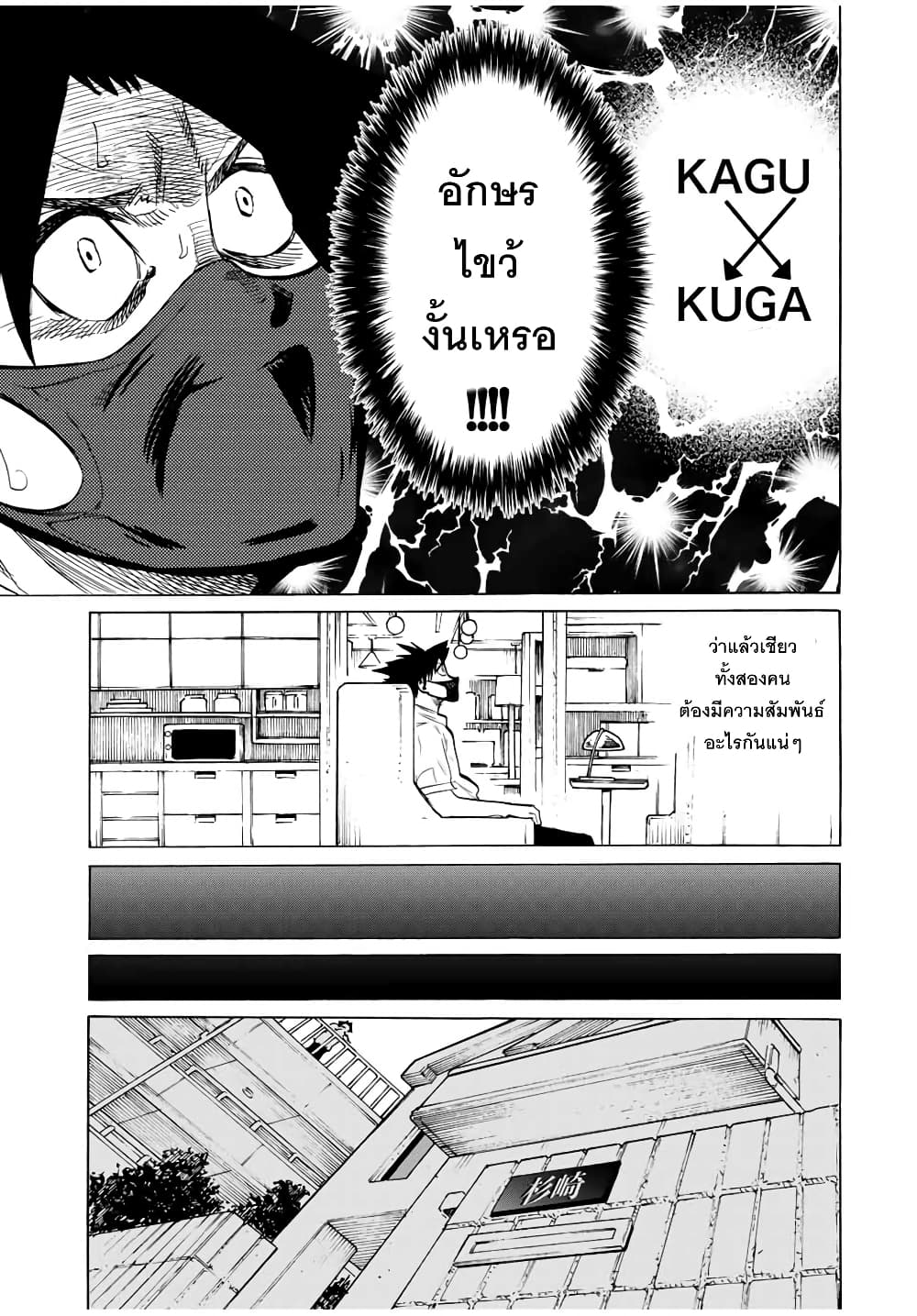 Juujika no Rokunin กางเขนสีชาด 43-43