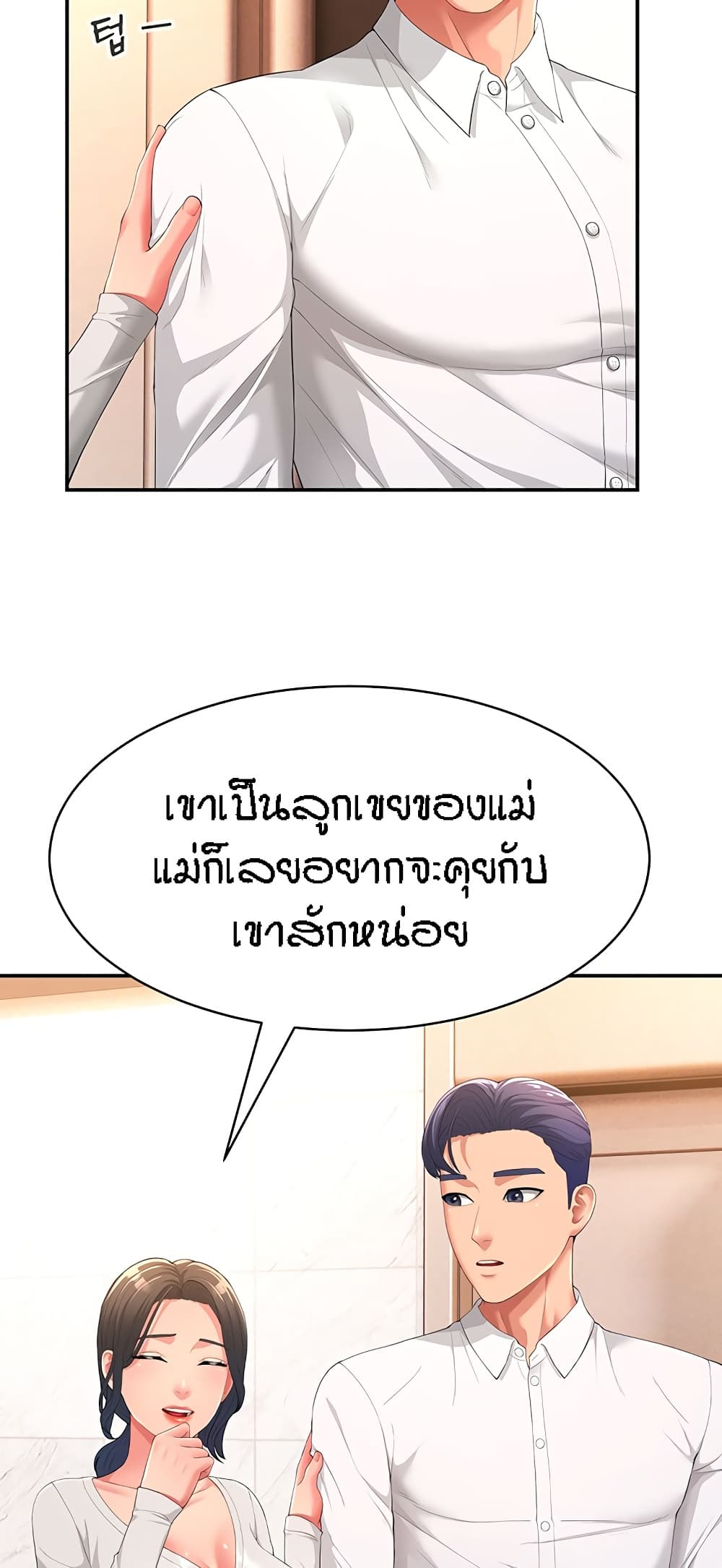 Mother-in-Law Bends To My Will 1-1