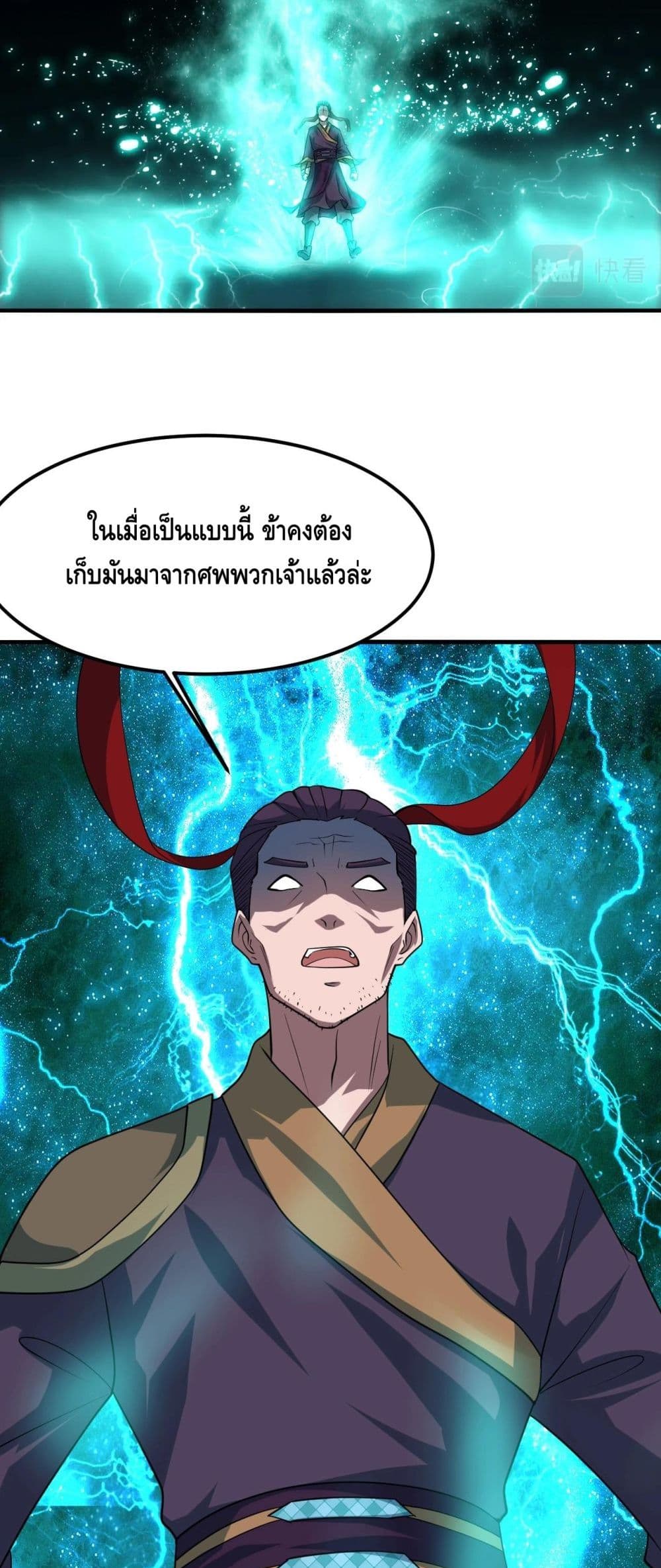 Top Headmaster 17-17
