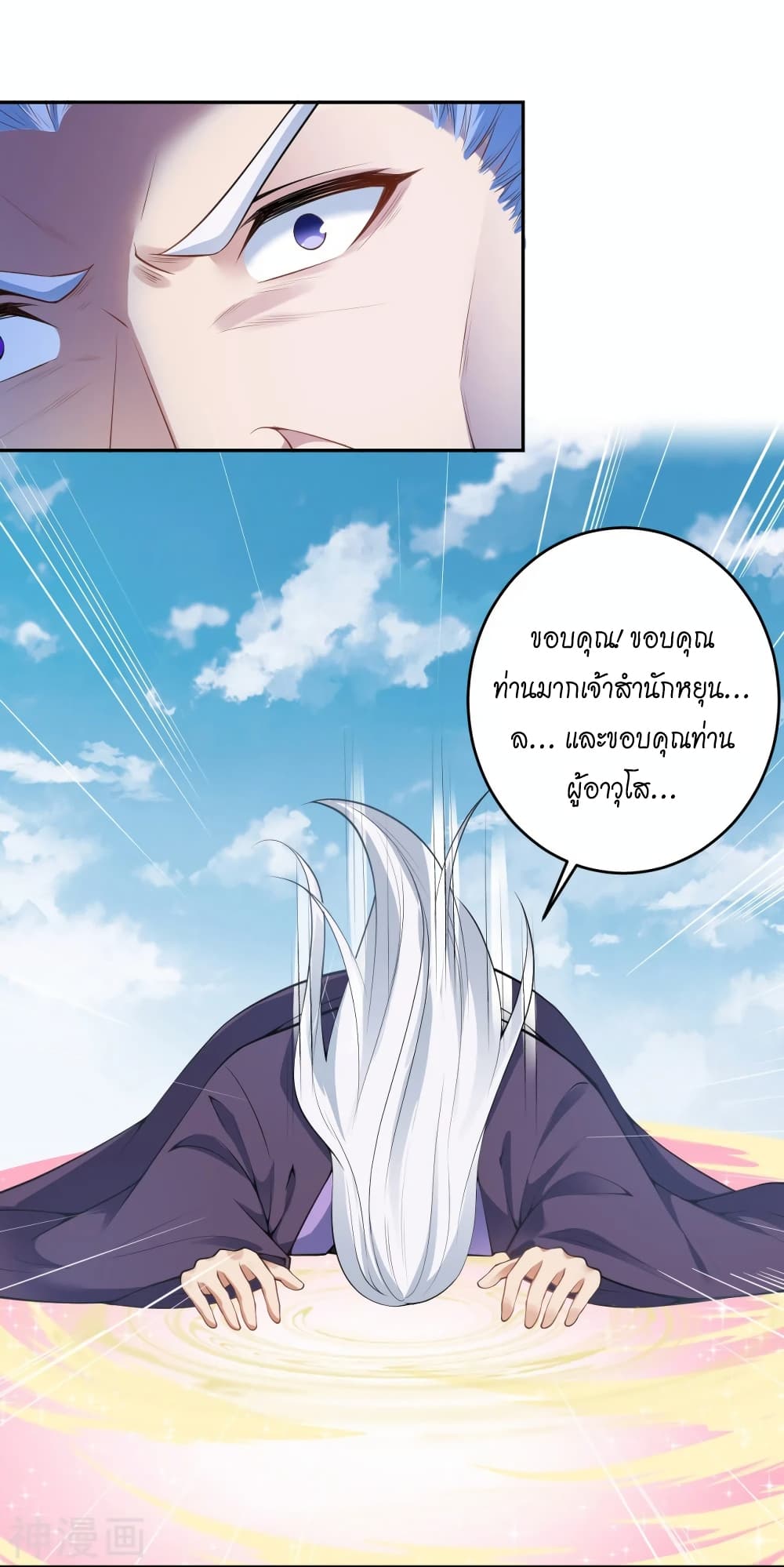 Against the Gods อสูรพลิกฟ้า 471-471