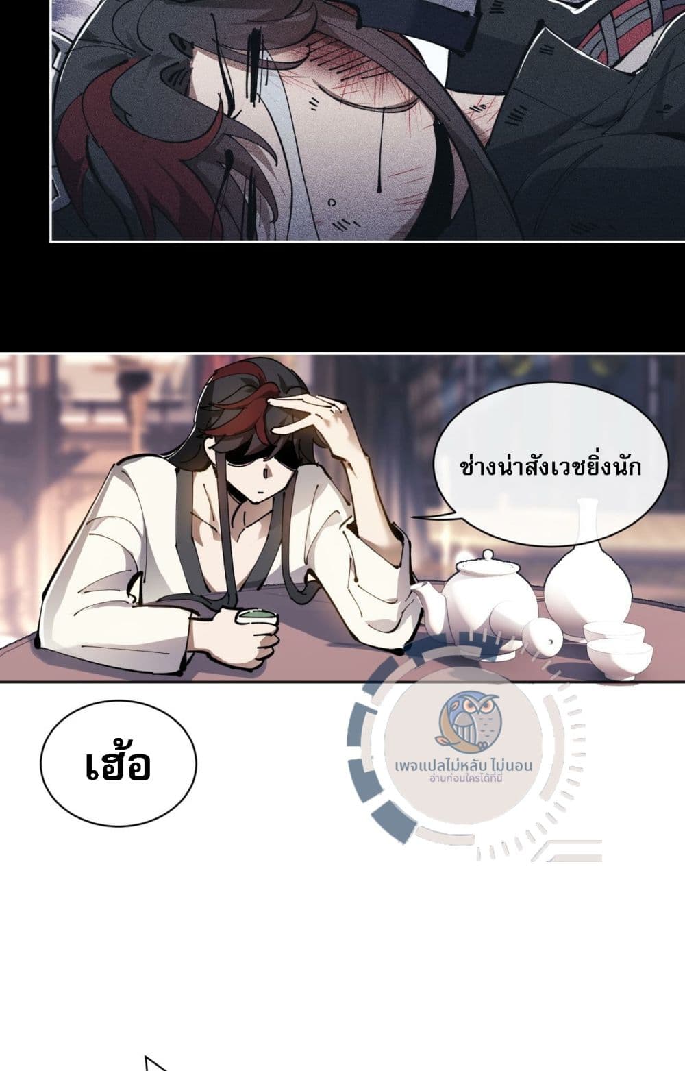 Master, This Disciple Wants To Rebel Because I Am A Villain 1-1
