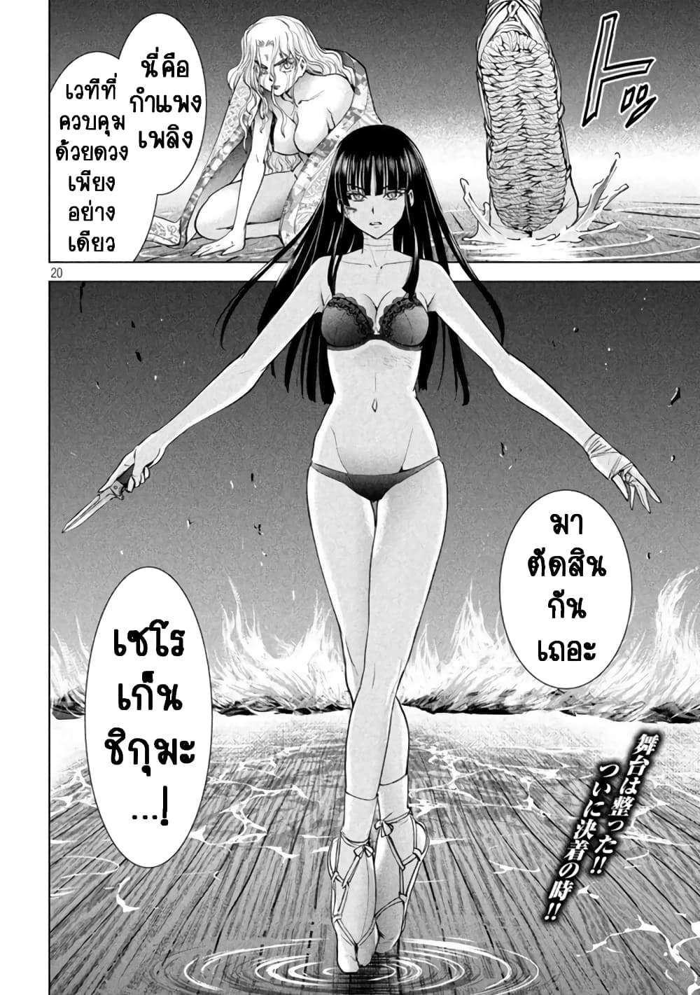 Satanophany 192-ซาโตริ