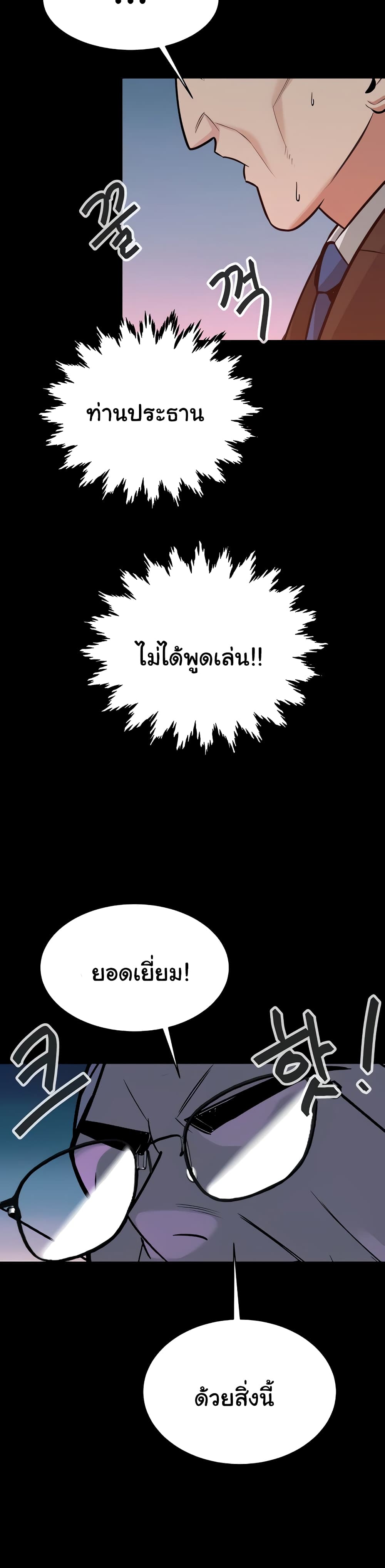 Secret Ejaculation Of The Rich 27-27