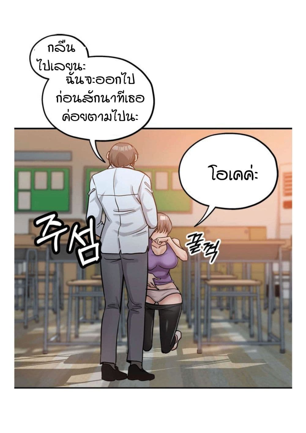 Stepmother's Sisters 3-3