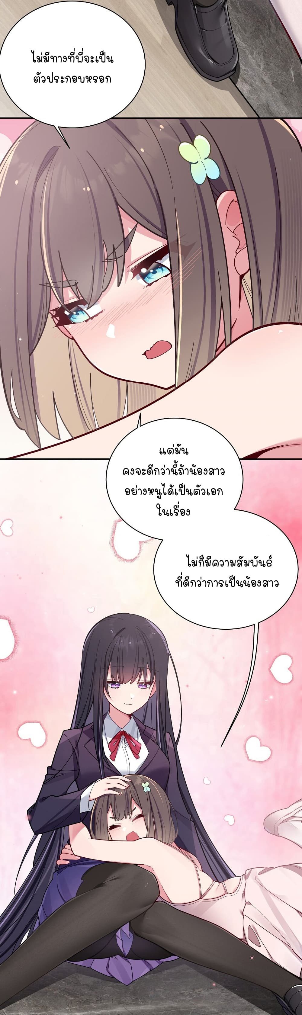 Fake Girlfriend? My Fault? แฟนปลอมแล้วไงความผิดฉันเหรอยะ!!! 54-54