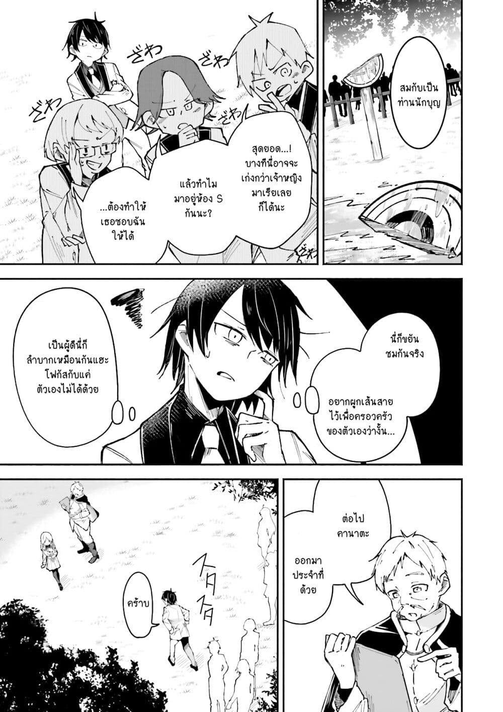 Isekai de Haishin Katsudou wo Shitara Tairyou no Yandere Shinja wo Umidashite Shimatta Ken เกิดใหม่เป็นสะติ๋มเม้อเจอติ่งสายโหดที่ต่างโลก 6-6