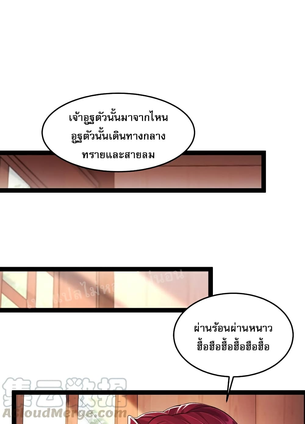 Rebirth is the Number One Greatest Villain ดันเกิดใหม่เป็นสุดยอดวายร้ายหมายเลขหนึ่ง 29-29