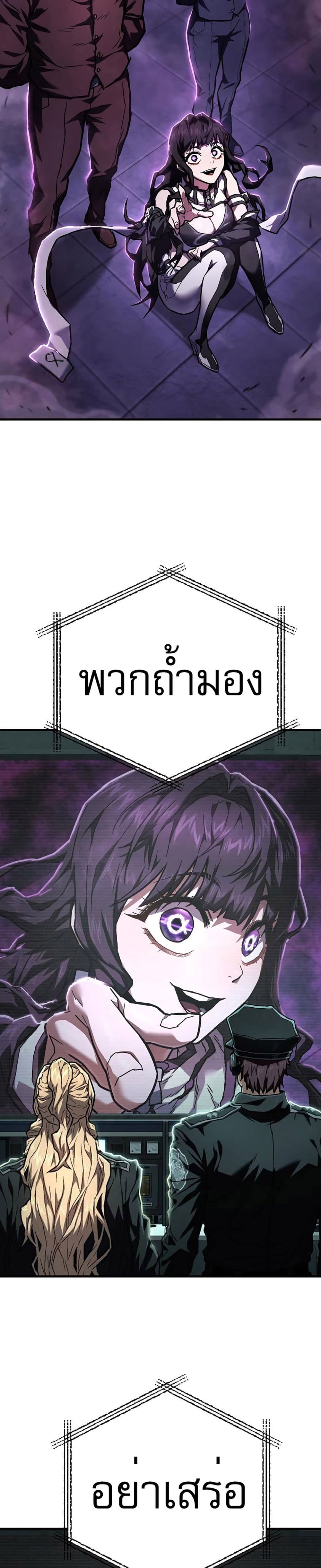 Executioner 7-7
