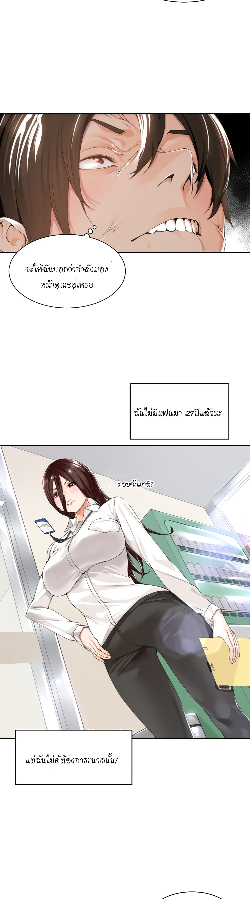 Manager, Please Scold Me 1-1