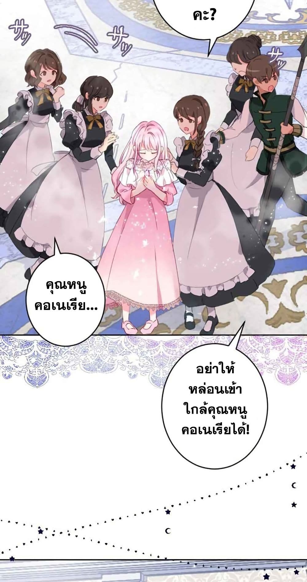 The Precious Girl Does Not Shed Tears 3-3