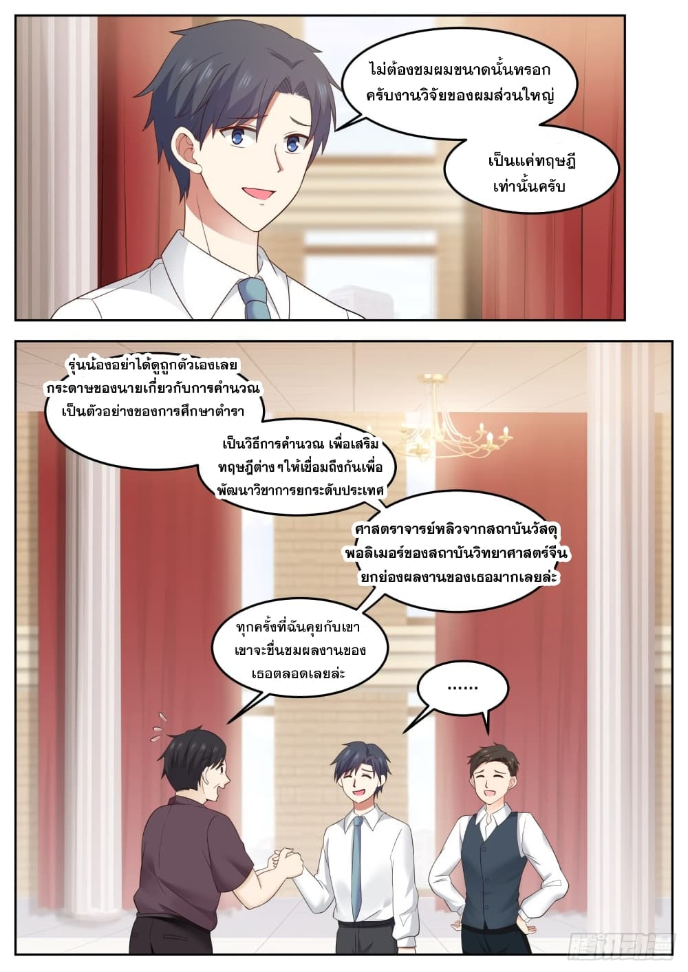 God Student 86-86
