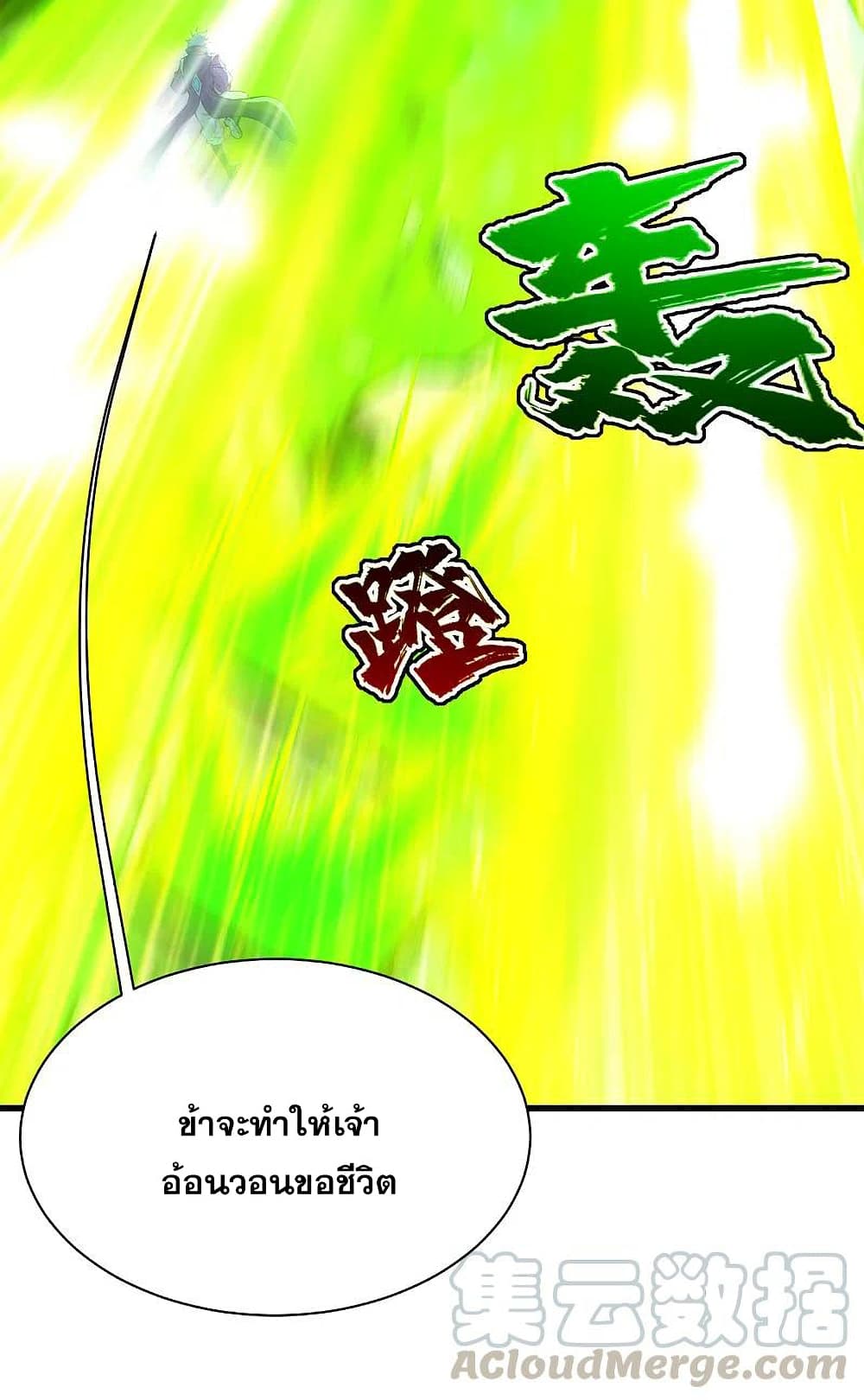 Matchless Emperor  เทพอสูรสยบฟ้า 198-พลังของอู่ตี้