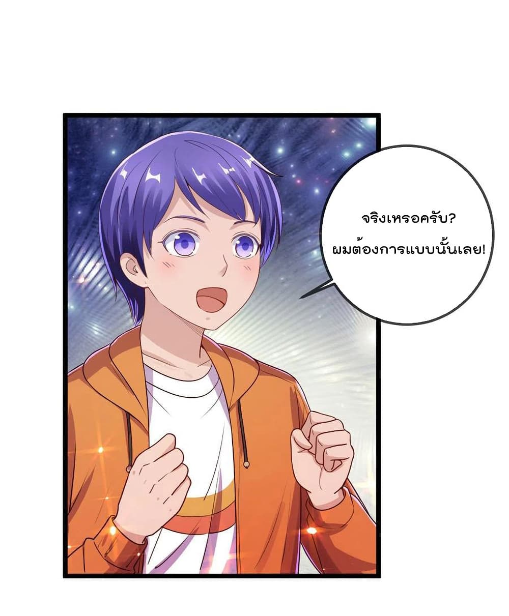 Rebirth Earth Immortal Venerable การหวนคืนของเซียนสวรรค์ 138-138