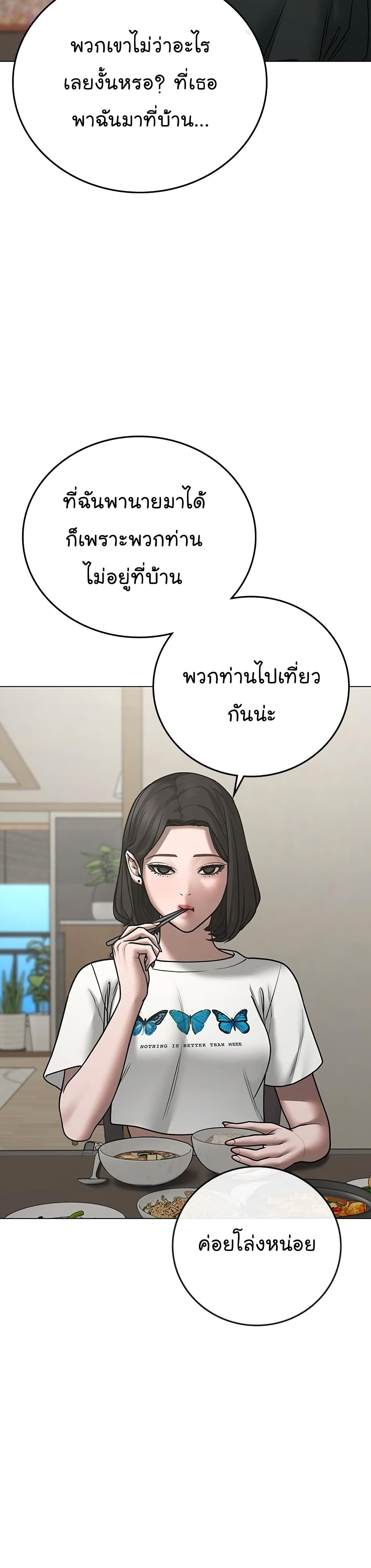 Reality Quest 66-66