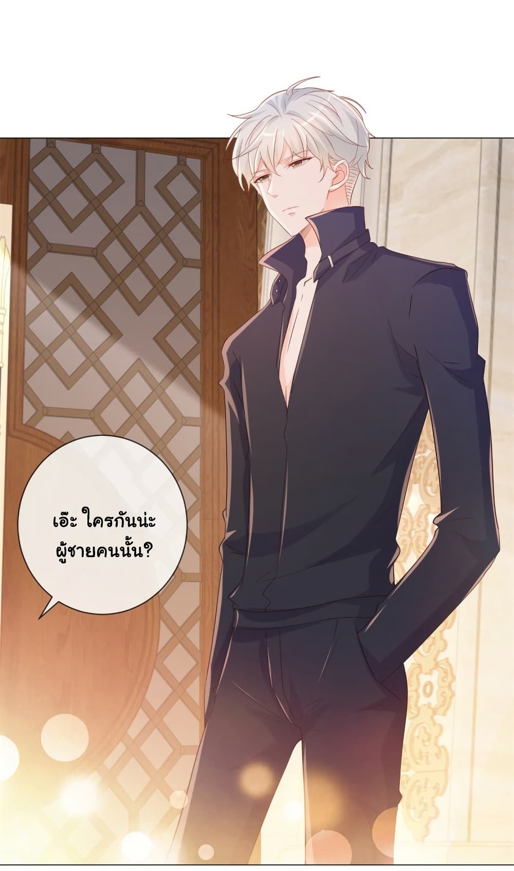 The Lovely Wife And Strange Marriage แผนรักลวงใจ 328-328